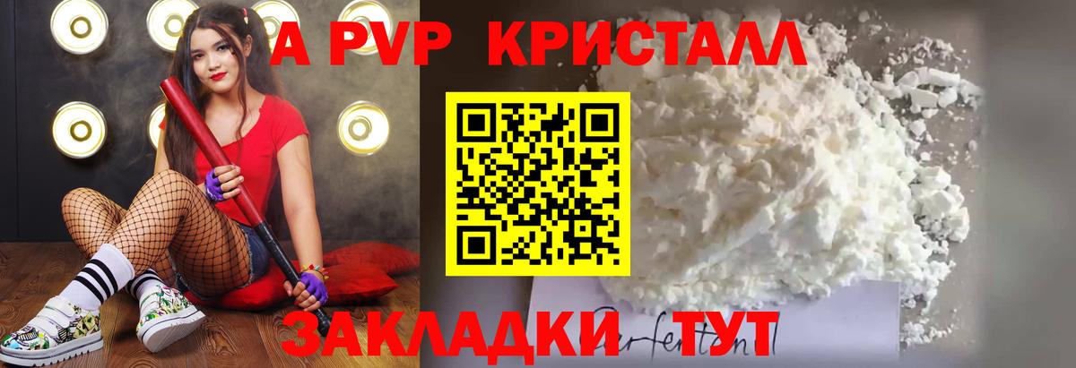 Alfa_PVP VHQ  Вход с VPN  наркошоп  A PVP VHQ  Коряжма 