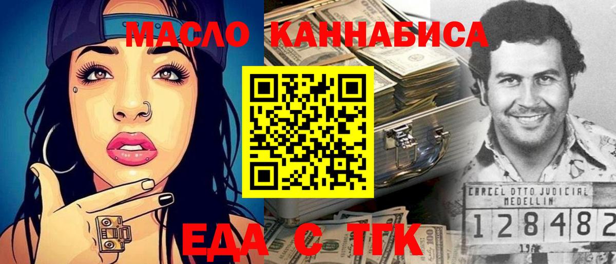 Cannafood конопля  Вход с VPN  Коряжма 