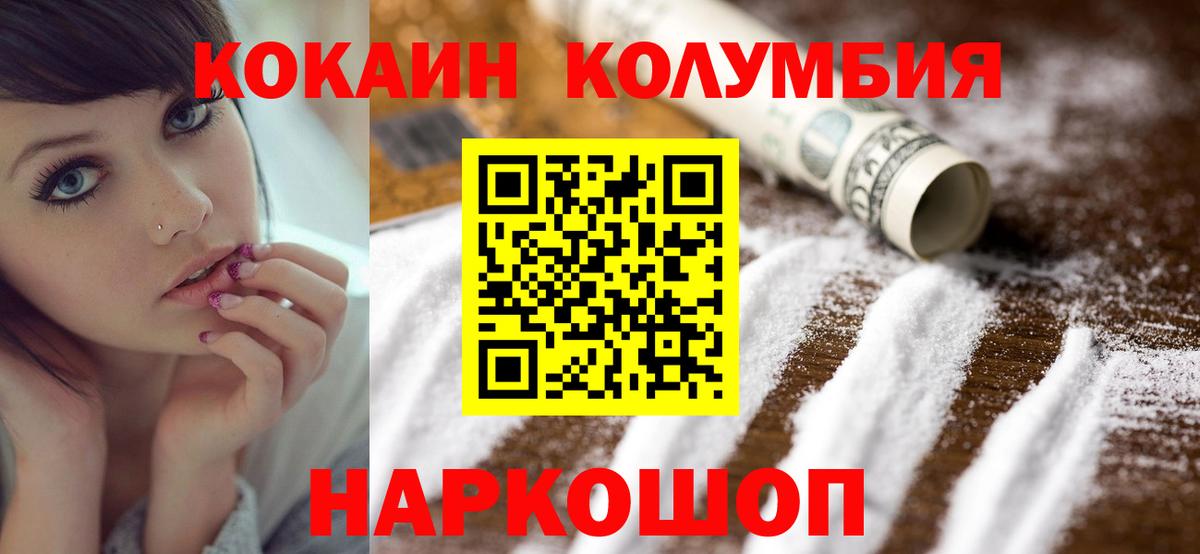 COCAIN Columbia  Кокаин  Вход с VPN  Коряжма  COCAIN FishScale 