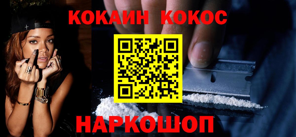 COCAIN Fish Scale Коряжма