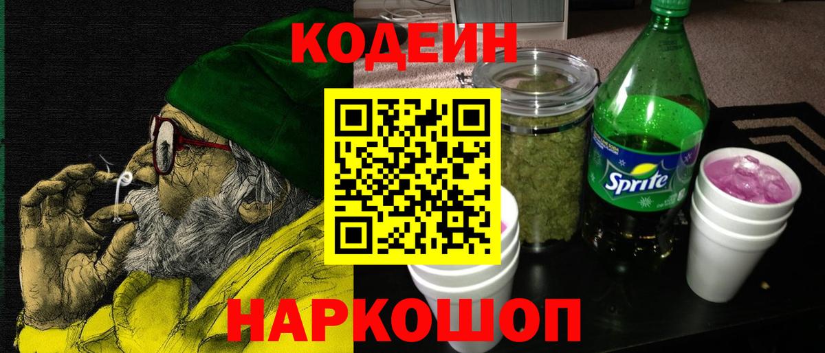 Коряжма  Кодеин напиток Lean (лин)  Вход с VPN  Кодеиновый сироп Lean напиток Lean (лин) 