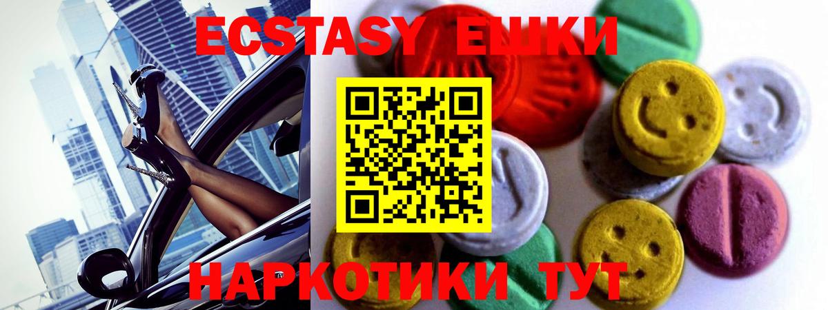 Экстази  ЭКСТАЗИ 300 mg  ЭКСТАЗИ круглые  Вход с VPN  Коряжма 