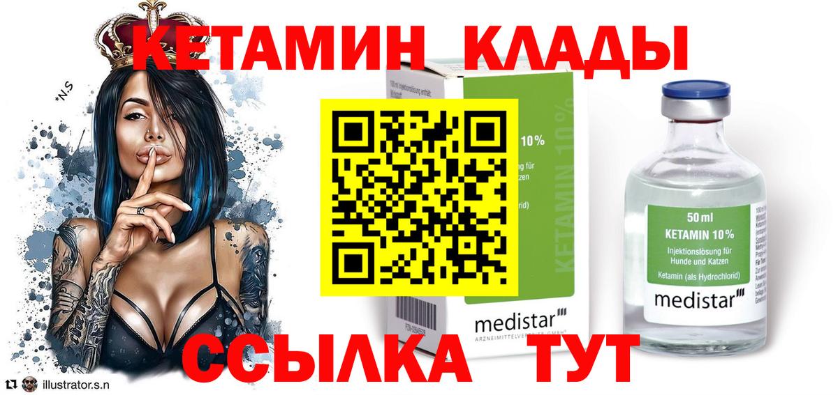 Кетамин VHQ  Кетамин VHQ  Коряжма  Вход с VPN 