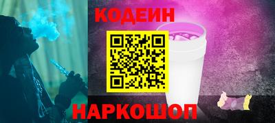 стафф Кинель