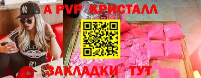 стафф Кинель