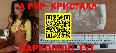 стафф Кинель