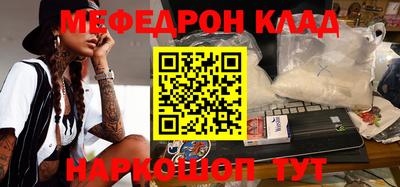 стафф Кинель