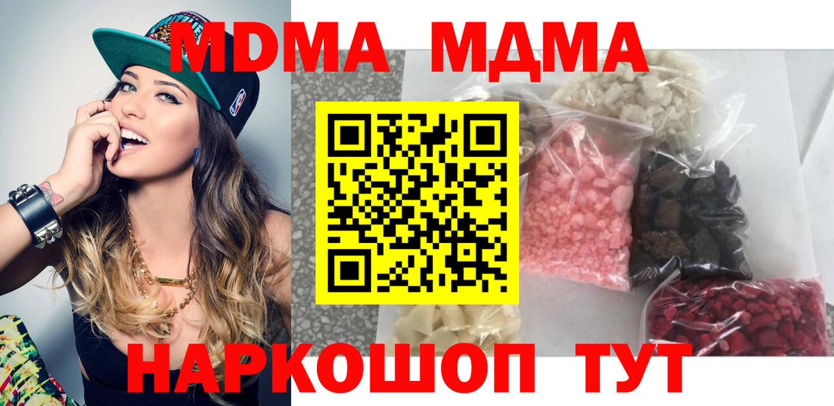 MDMA crystal  MDMA кристаллы  MDMA  Вход с VPN  Коряжма 