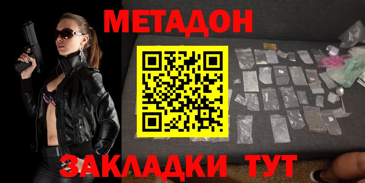 нарко площадка формула  МЕТАДОН VHQ  Вход с VPN  Коряжма  МЕГА ТОР 