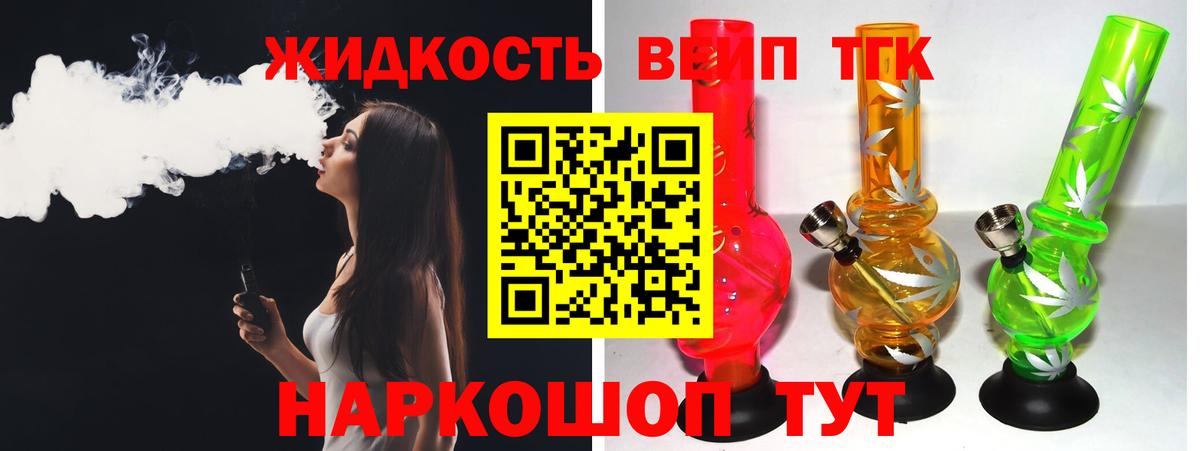 Дистиллят ТГК концентрат Коряжма